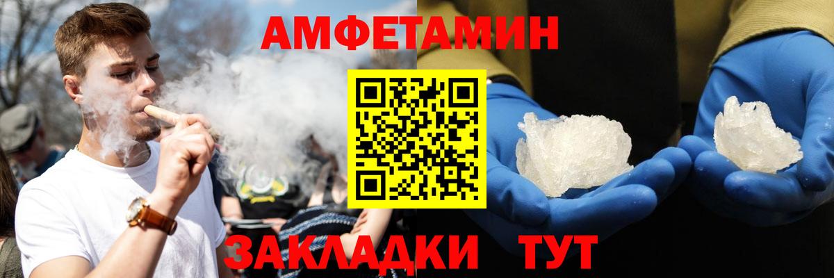 Amphetamine VHQ Ирбит