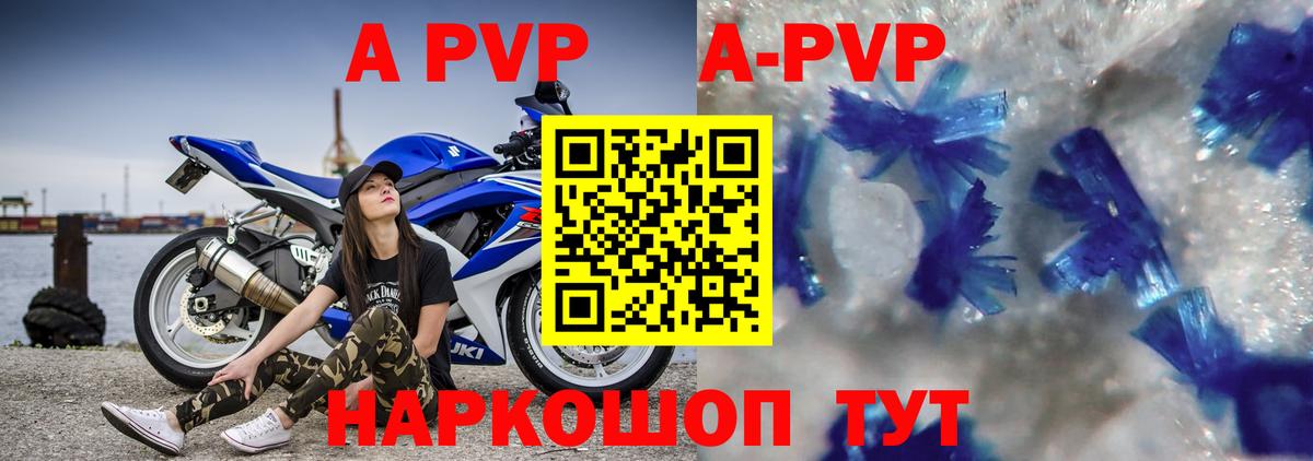 APVP мука  Вход с VPN  Alpha PVP Crystall  Ирбит 