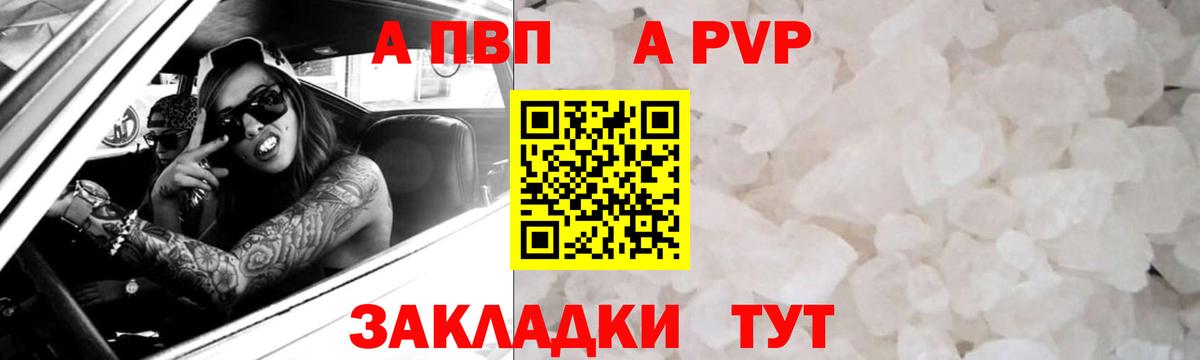 Alpha PVP Соль Ирбит
