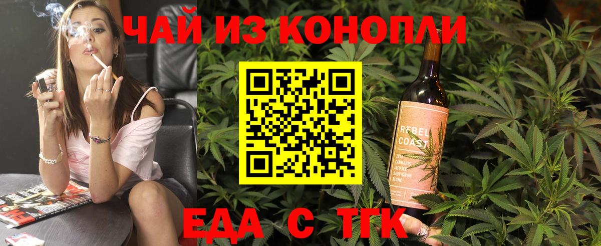 Печенье с ТГК марихуана Ирбит