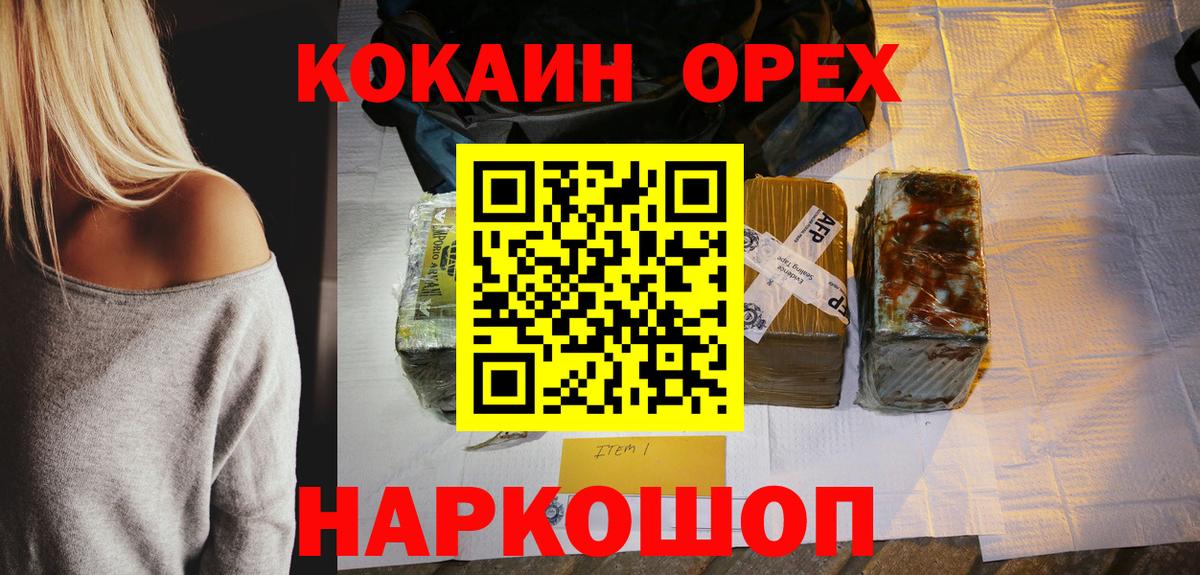 наркота  Cocaine 98%  Вход с VPN  Ирбит  COCAIN Columbia  КОКАИН 