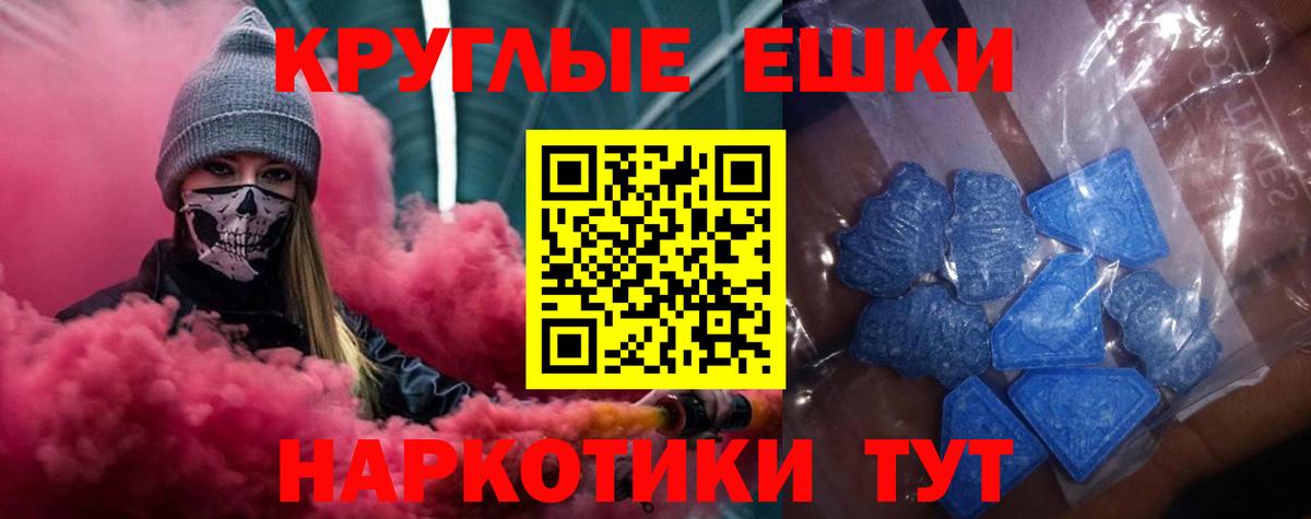 Ecstasy  ЭКСТАЗИ 300 mg  Ecstasy 280 MDMA  Вход с VPN  Ирбит 