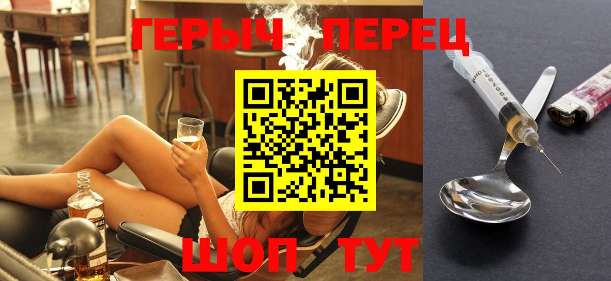 ГЕРОИН VHQ  Вход с VPN  Ирбит 