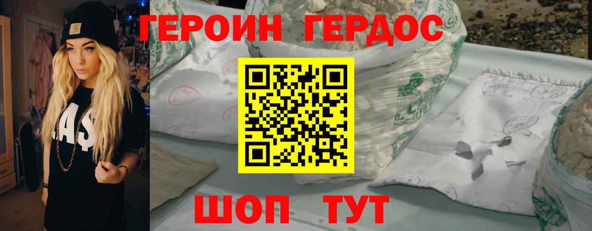 Героин герыч Ирбит