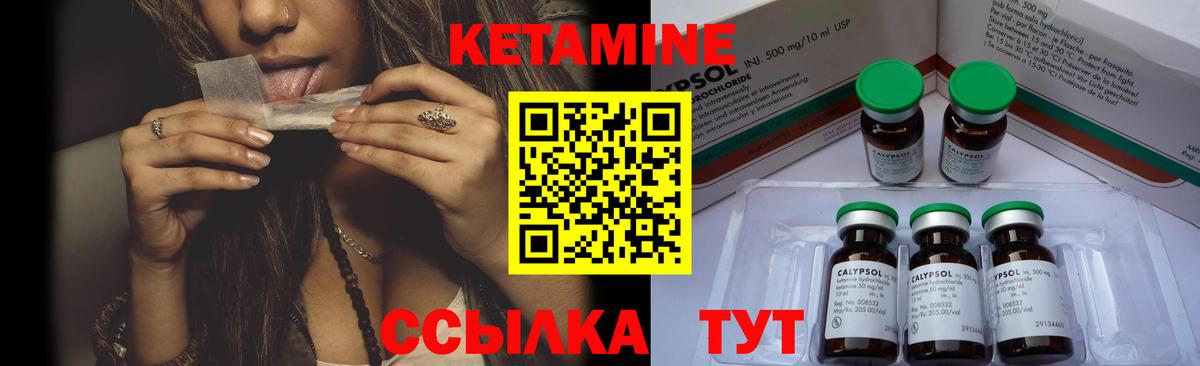 Кетамин ketamine  Вход с VPN  Ирбит 