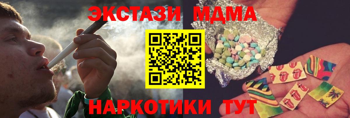 MDMA кристаллы Ирбит