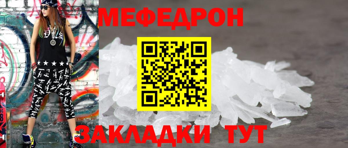 МЕФ  МЕФ mephedrone  Ирбит  Вход с VPN  МЕФ 4 MMC 
