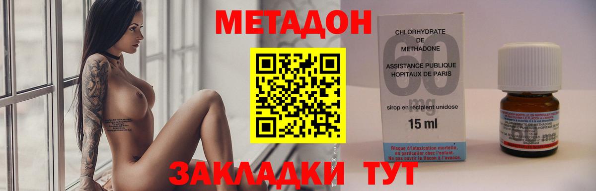 Метадон мёд  МЕТАДОН кристалл  Вход с VPN  Ирбит 
