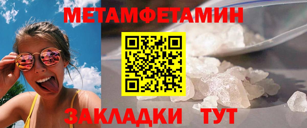 МЕТАМФЕТАМИН витя  Метамфетамин  Ирбит  Вход с VPN 
