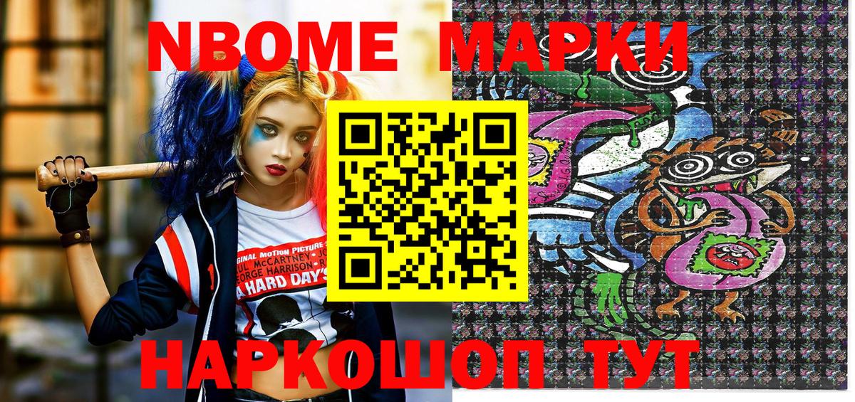 Наркотические марки 1,5мг  Наркотические марки 1,5мг  Ирбит  Вход с VPN 