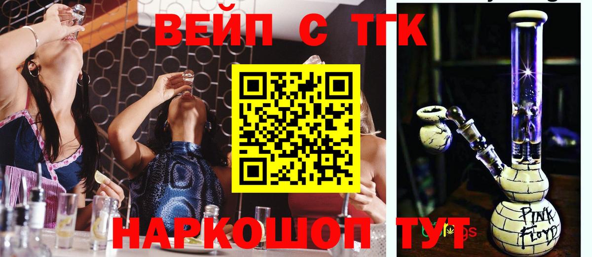 Дистиллят ТГК Wax  Вход с VPN  Ирбит 